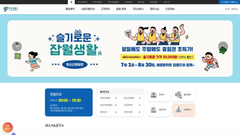 wwwkoreajobworldorkr