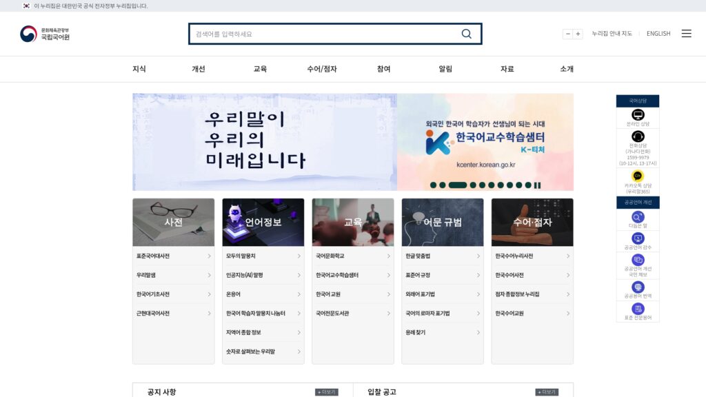 wwwkoreangokr