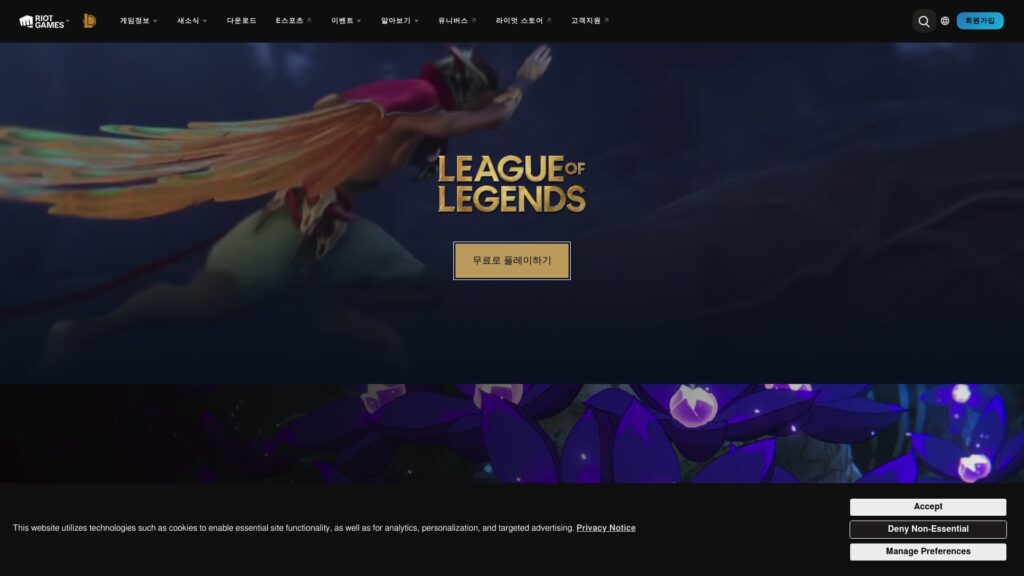 wwwleagueoflegendscomko kr