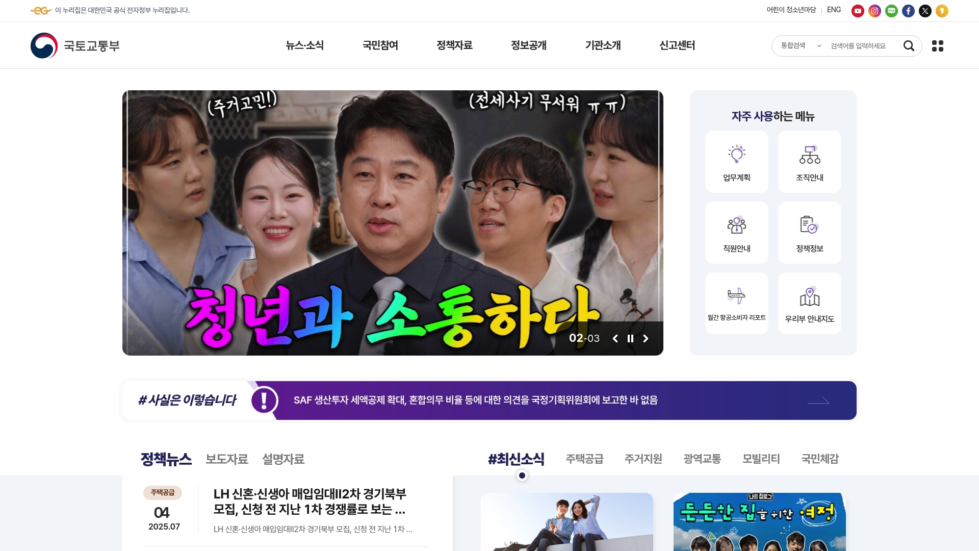국토교통부 사이트