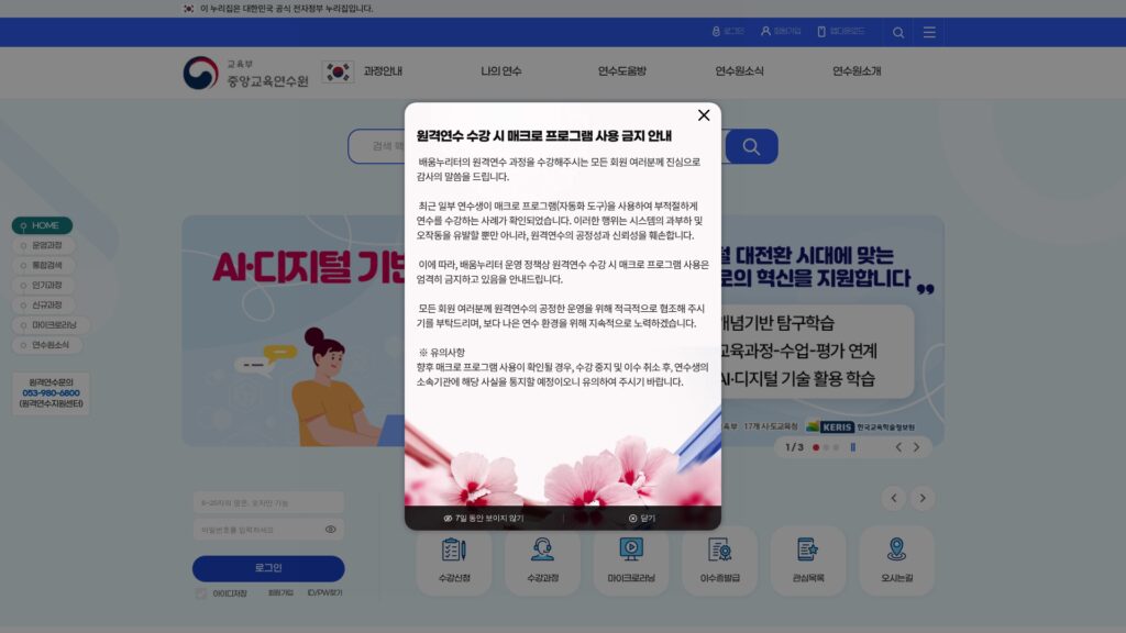 wwwnetigokr