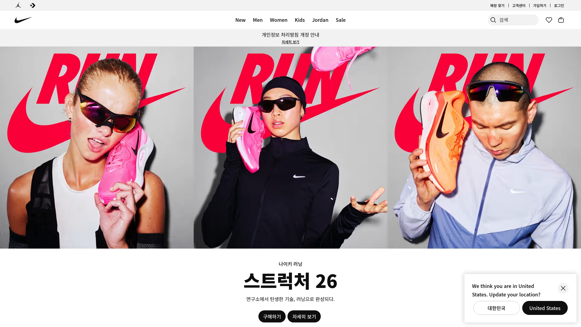 나이키 온라인스토어 봉사참여