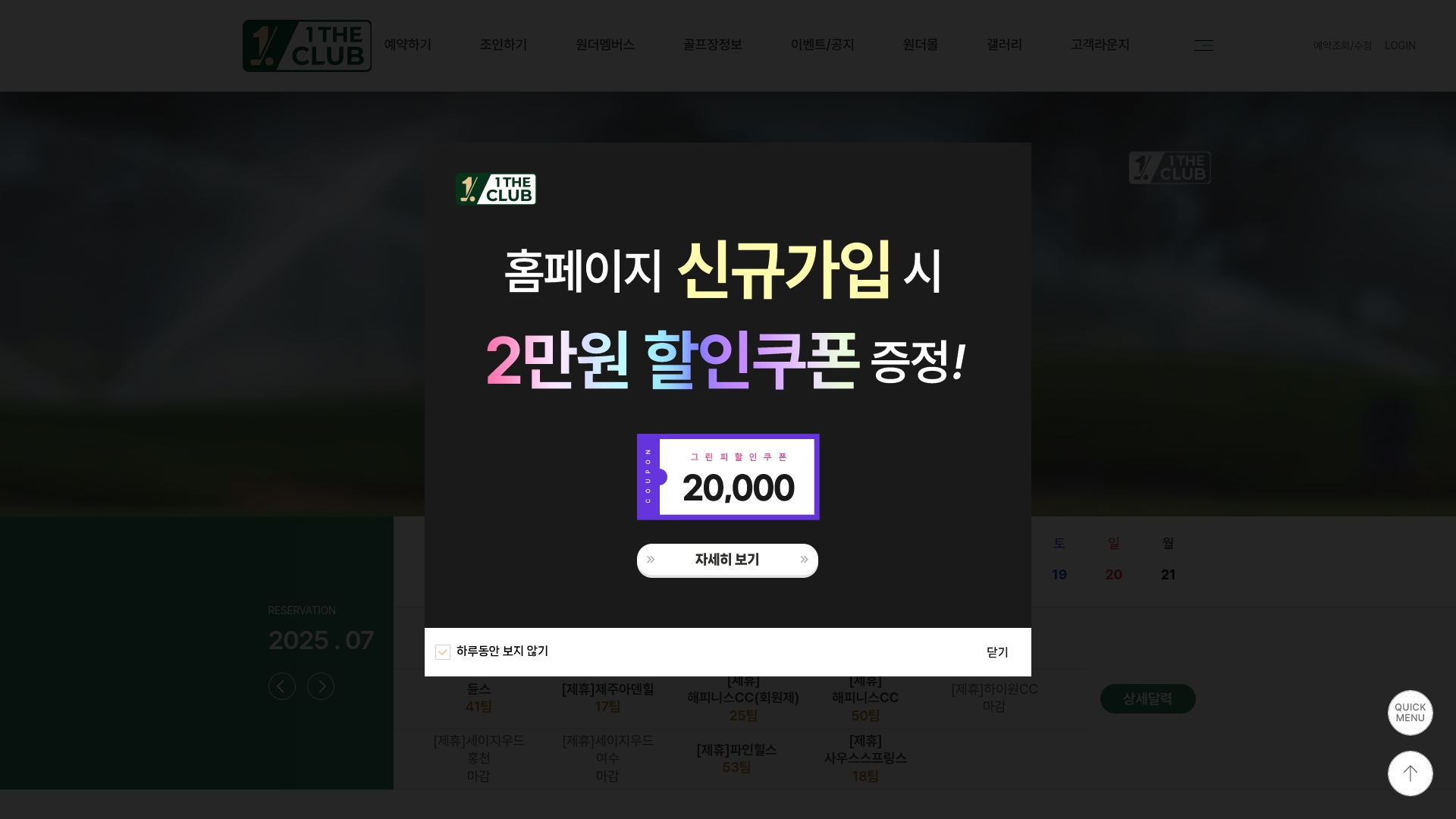 원더클럽72 홈페이지