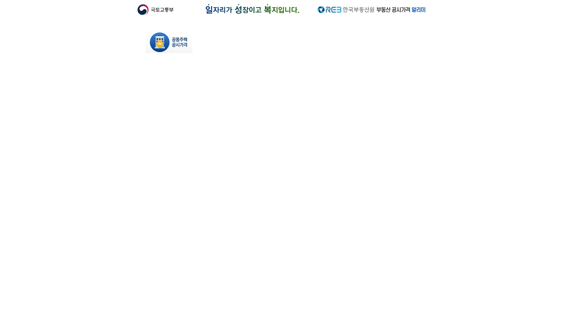 부동산 공시가격 알리미