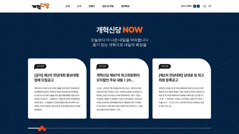 wwwreformpartykr