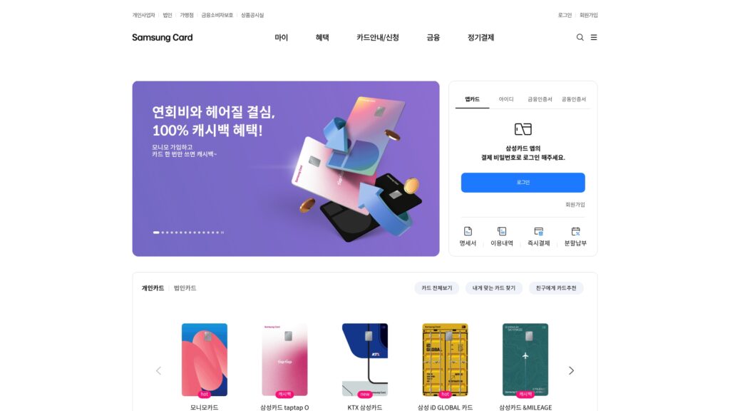 wwwsamsungcardcom