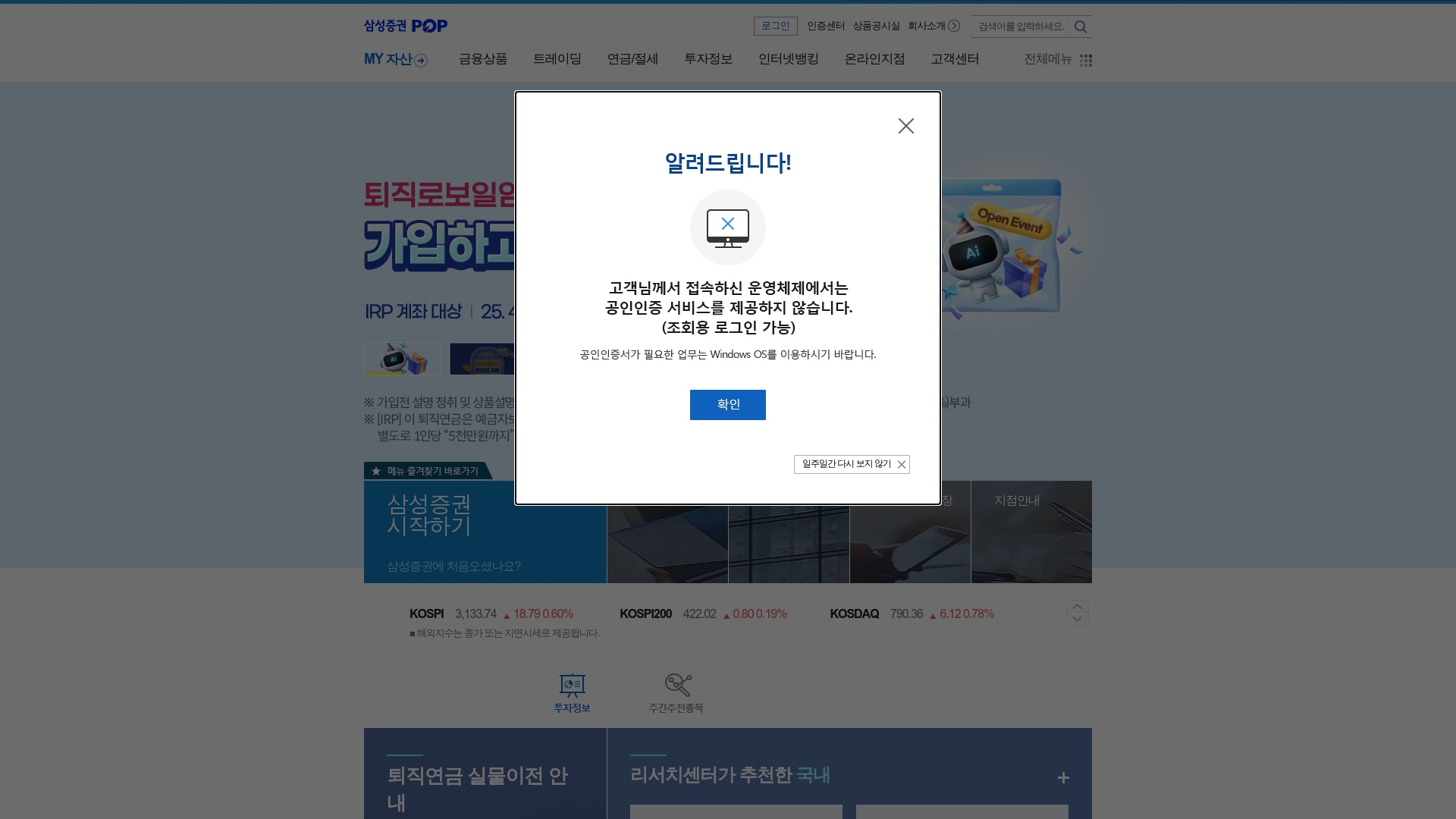 삼성증권 민원상담