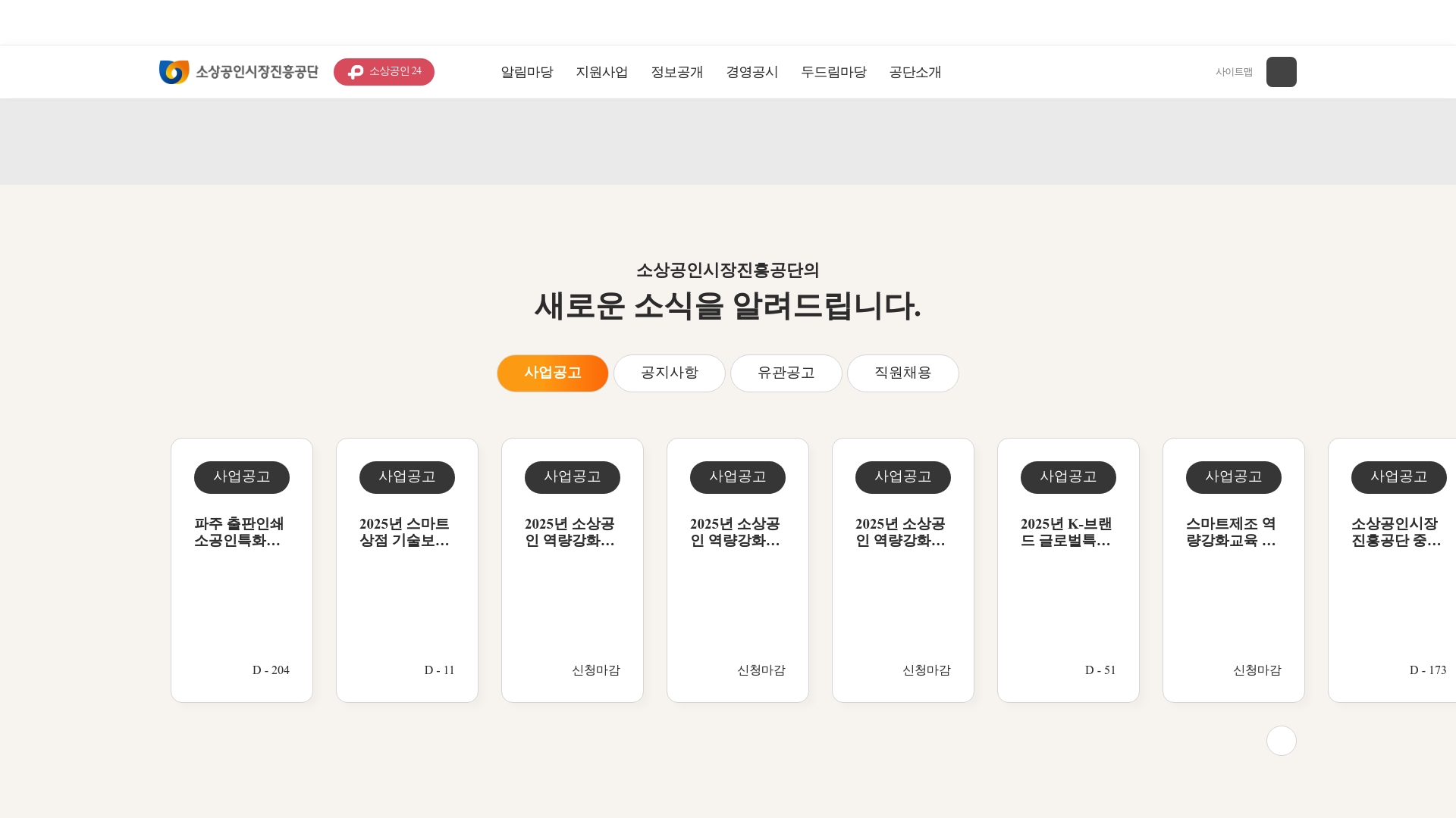 소상공인진흥공단 직무능력계좌