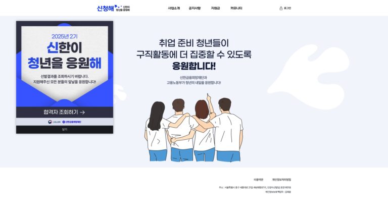 wwwshinchunghaecokr