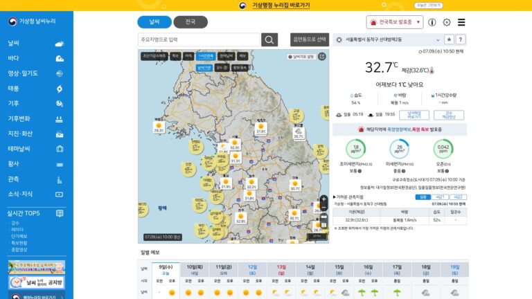 wwwweathergokr