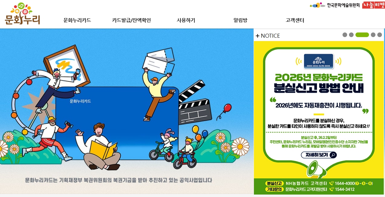 문화누리카드