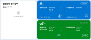 큐넷홈페이지 바로가기 (www.q-net.or.kr) 2 큐넷