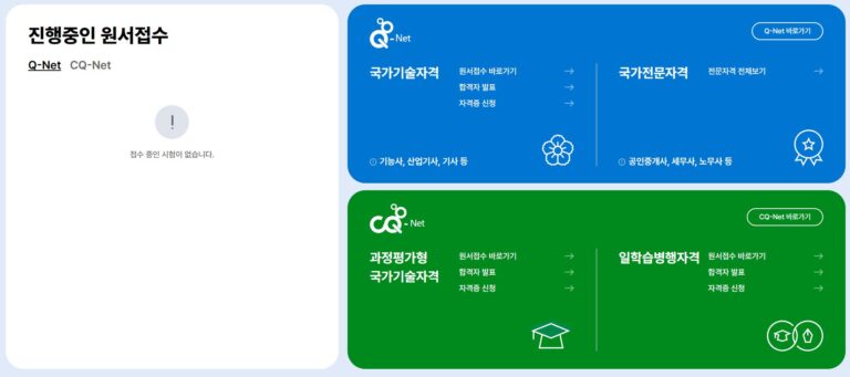 큐넷