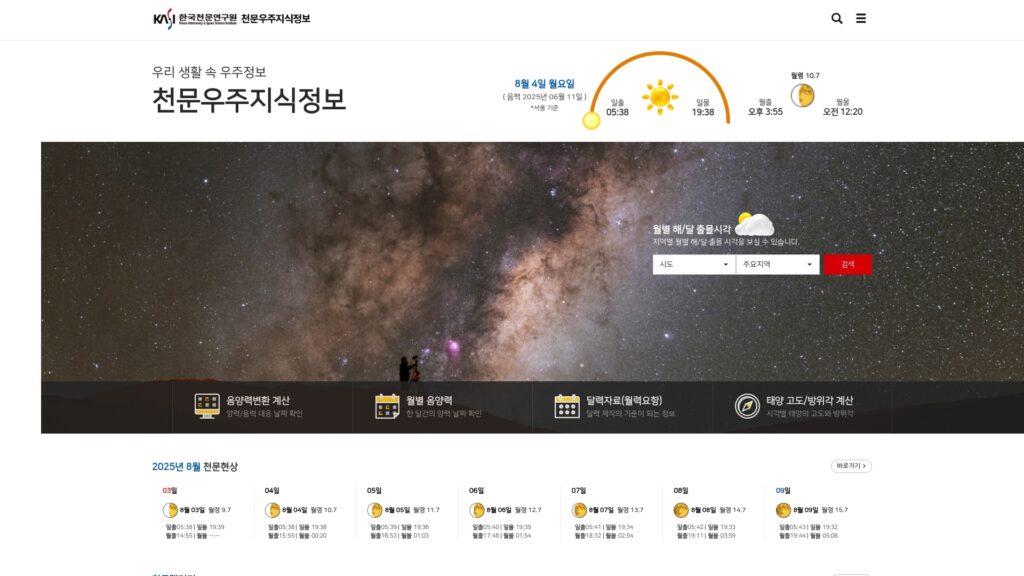 astrokasirekr