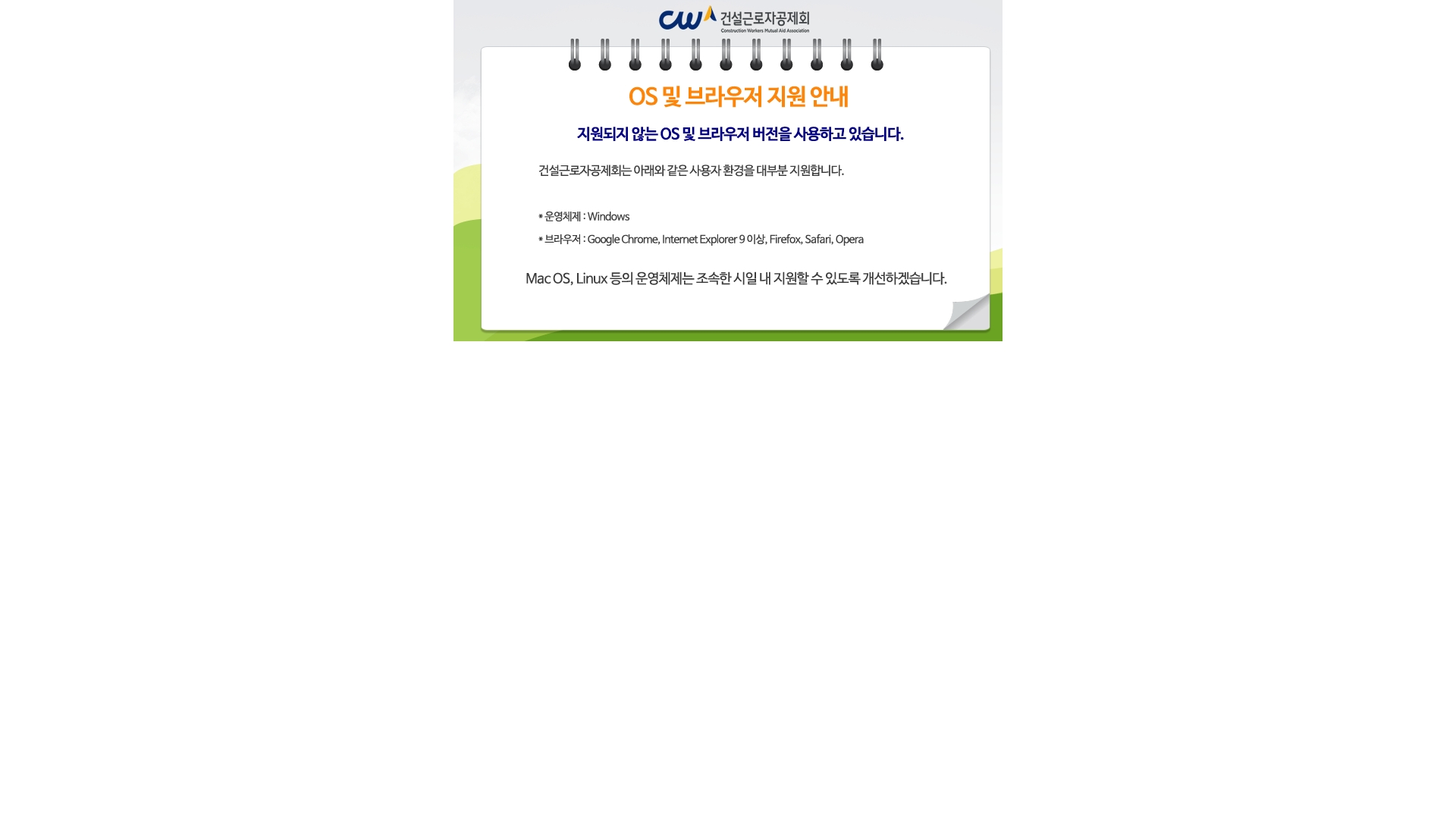 전자카드 근무관리시스템 홈페이지