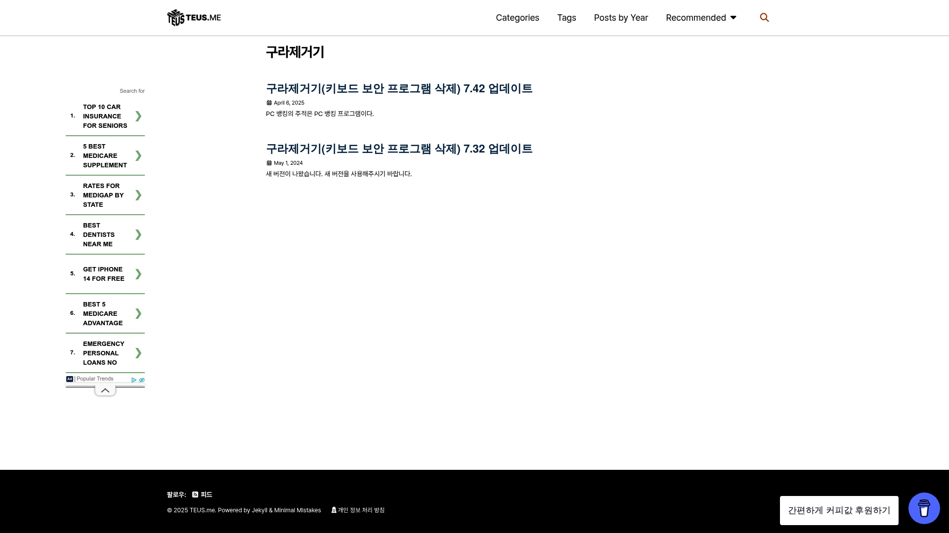 구라제거기 최신버전