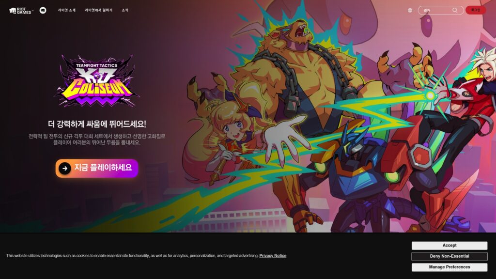 wwwriotgamescomko