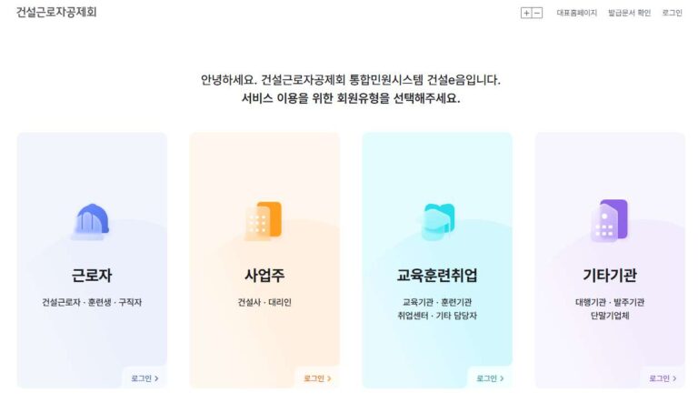 전자카드-근무관리시스템