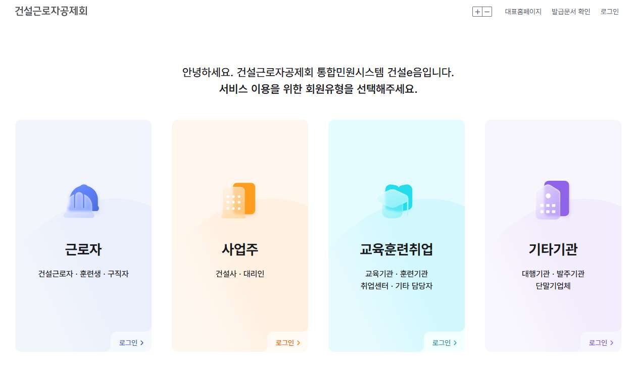 전자카드-근무관리시스템