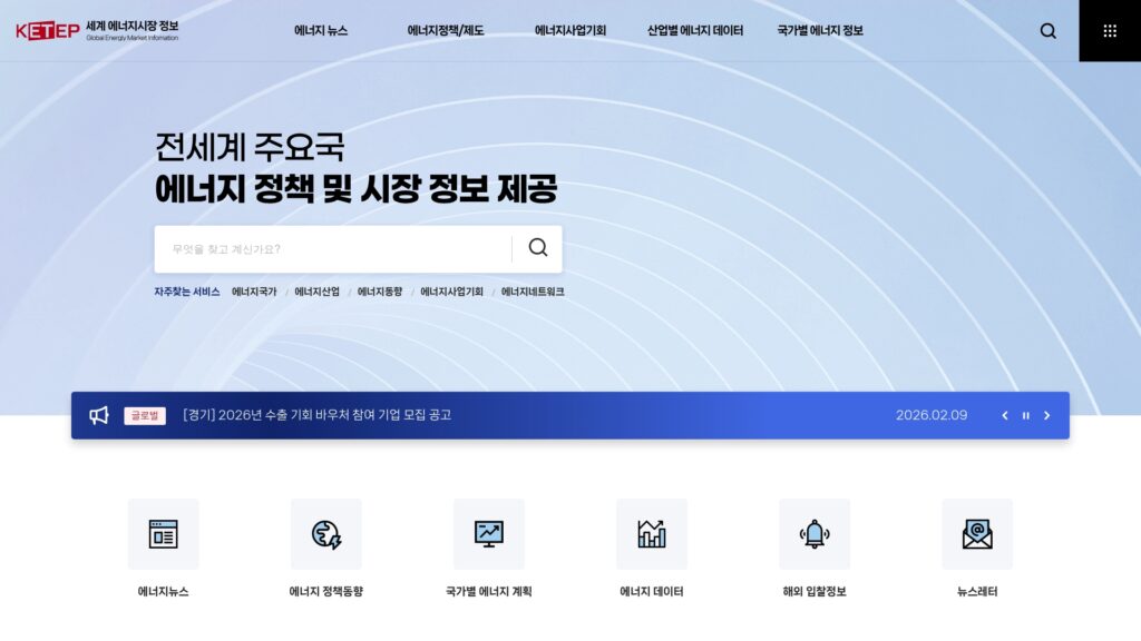 세계 에너지시장 정보 서비스 바로가기 29 energyketeprekrglobalenergy