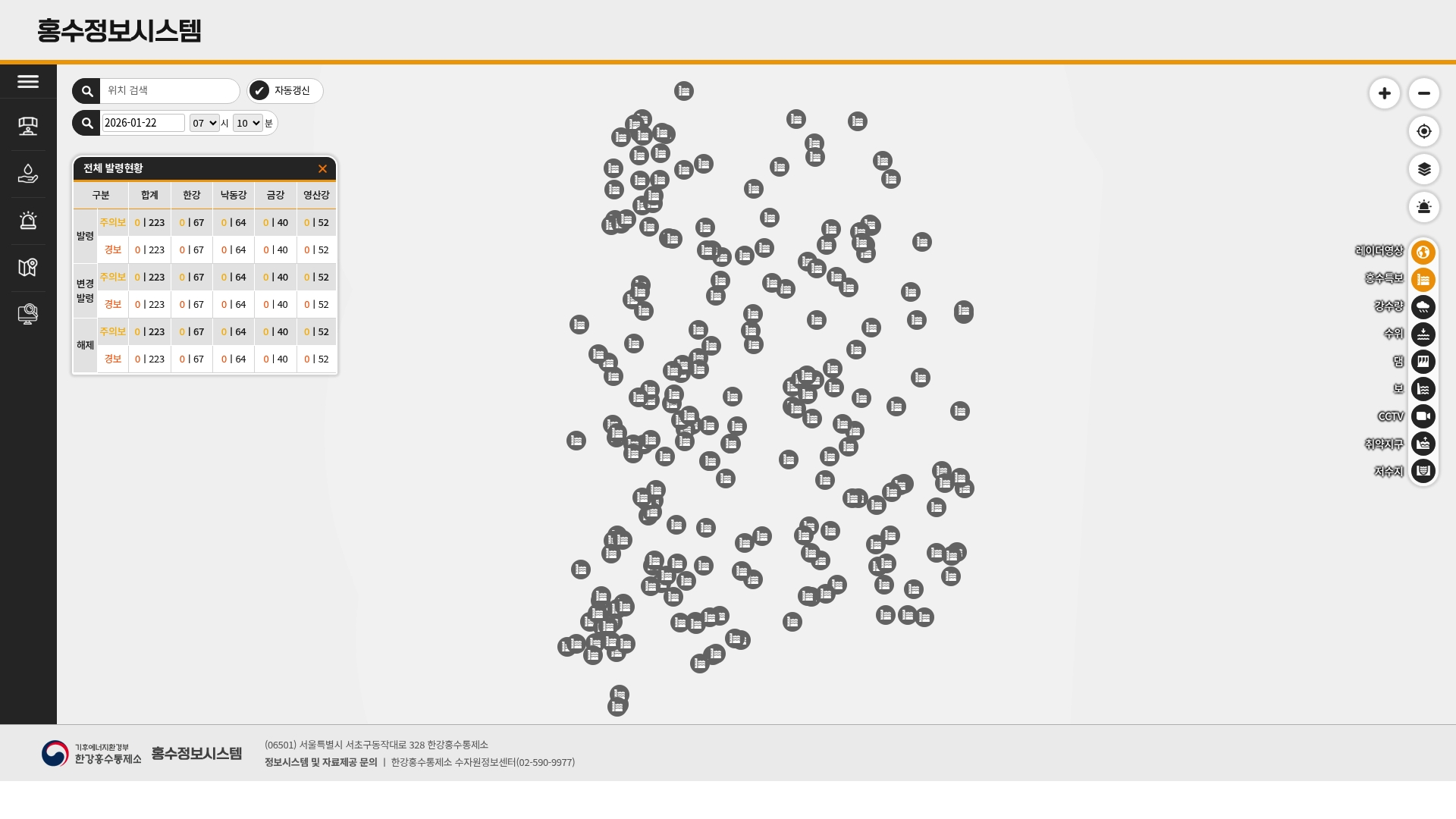 홍수정보시스템 실시간 데이터 조회하기 홍수정보시스템 실시간 데이터