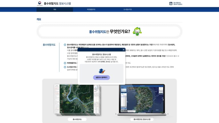 wwwfloodmapgokr