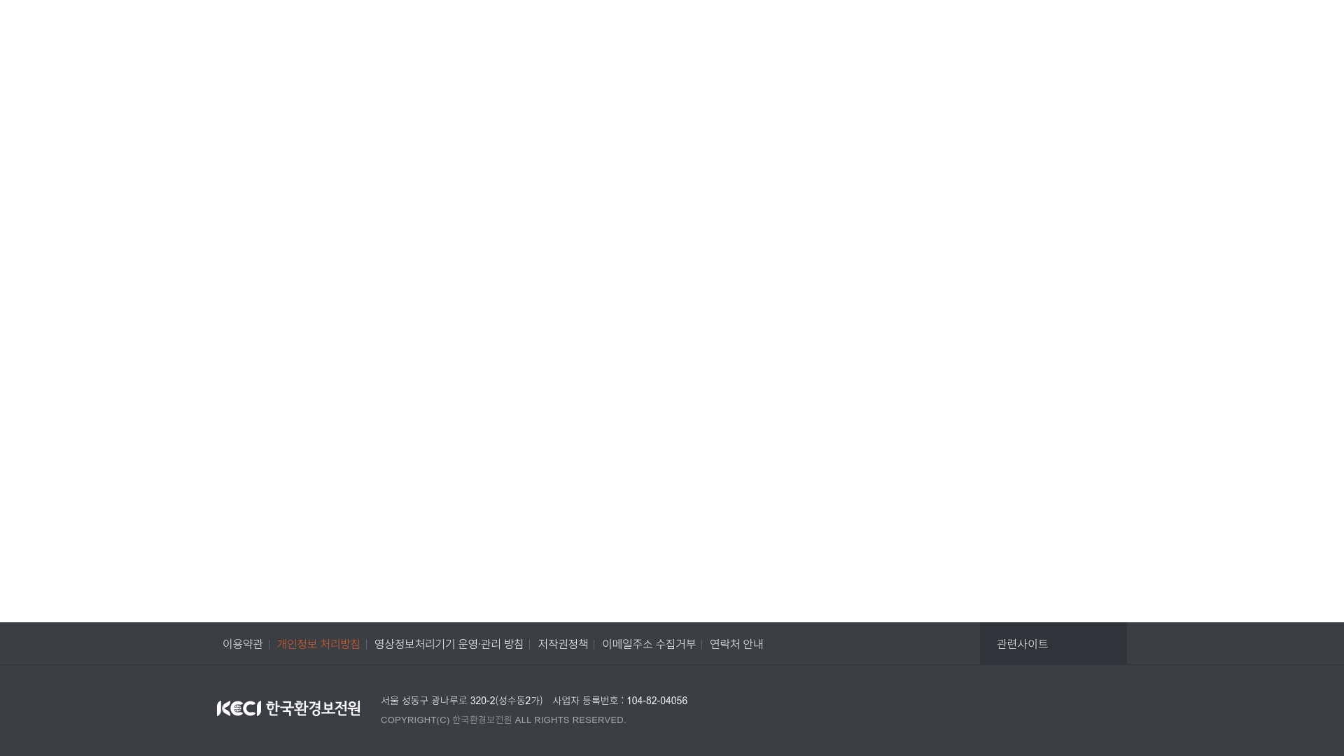 환경법정교육 교육신청