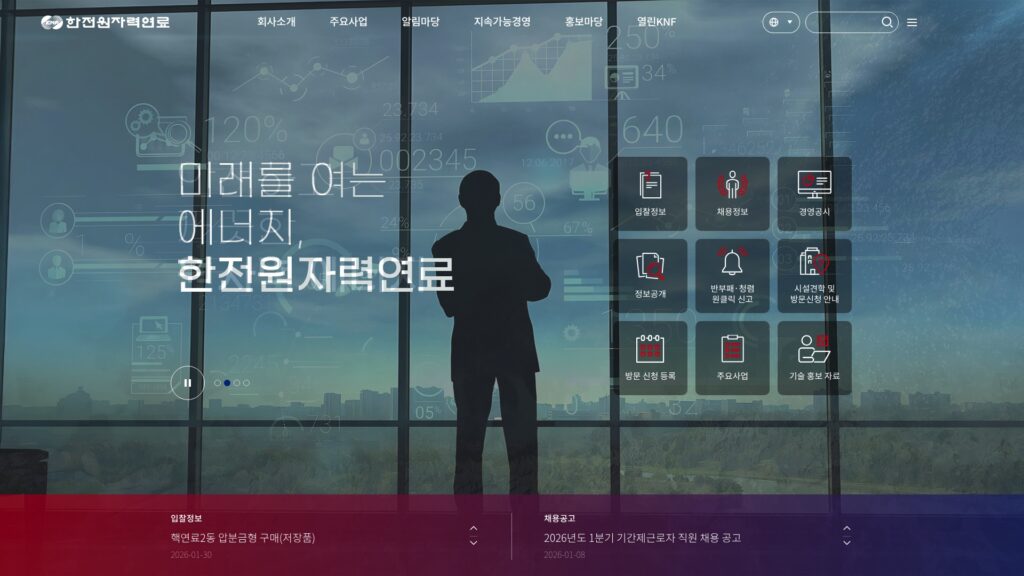 한전원자력원료 공식 홈페이지 바로가기 1 wwwknfccokr