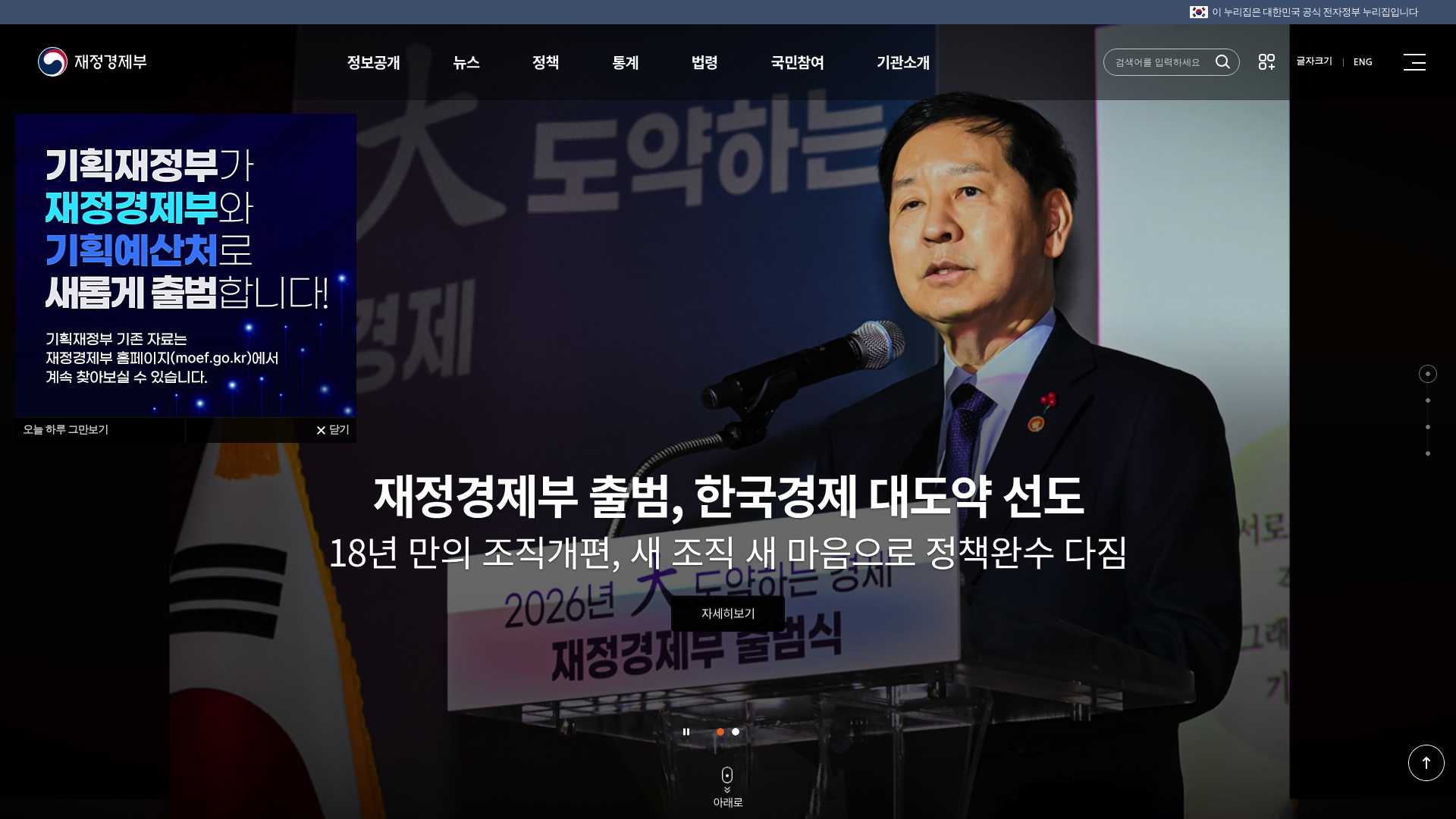 재정경제부 공식 누리집