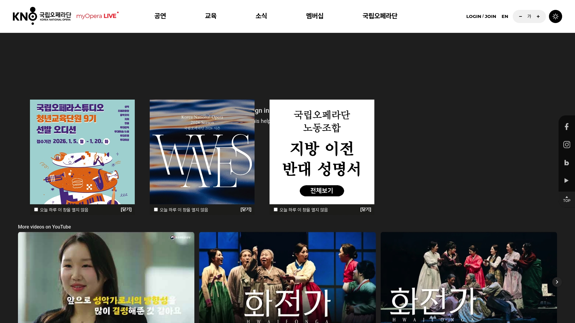 국립오페라단 공연 안내