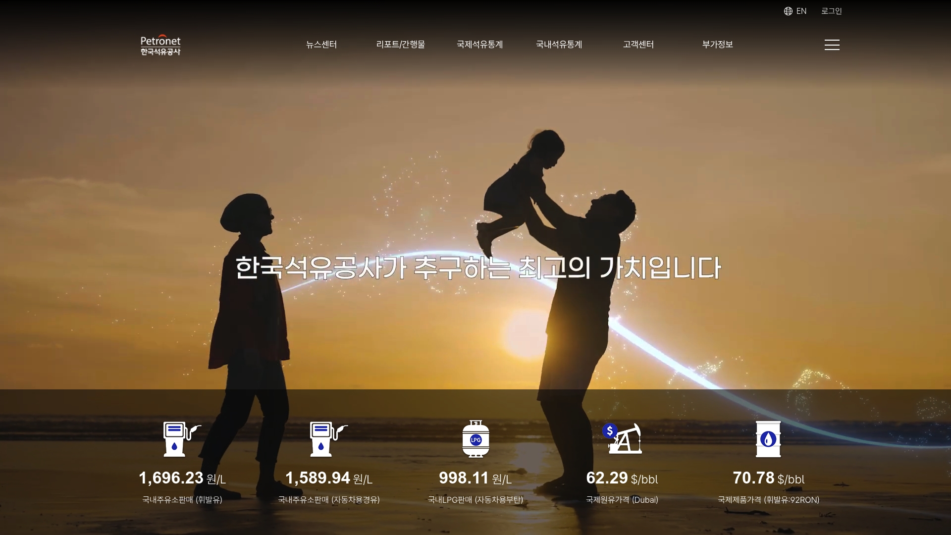 페트로넷 홈페이지