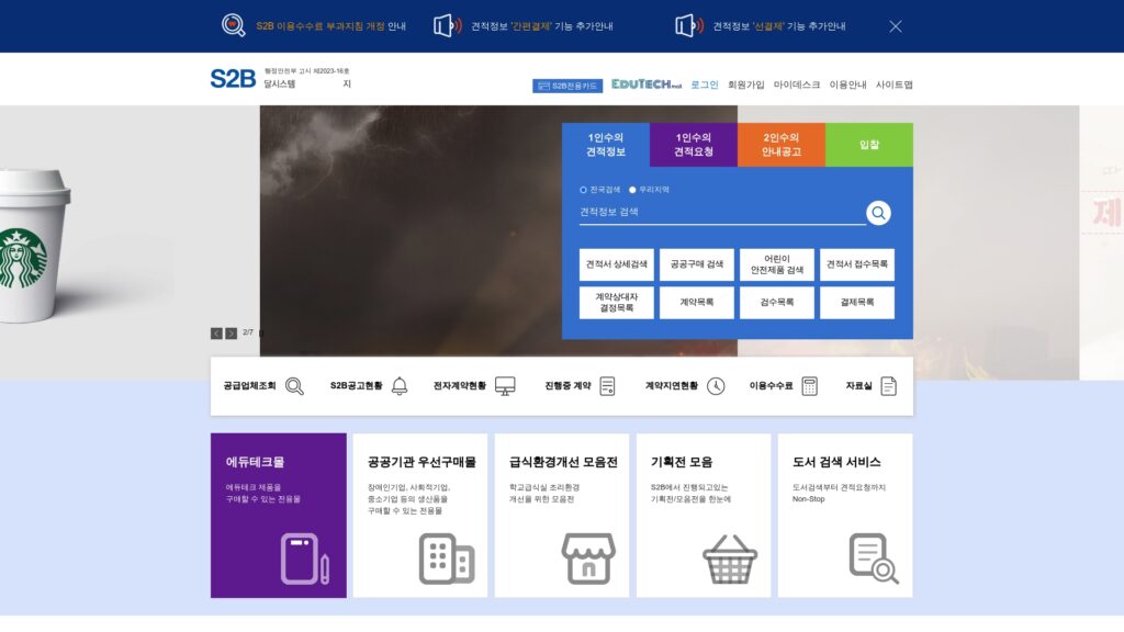 wwws2bkrS2BNCustomerS2B