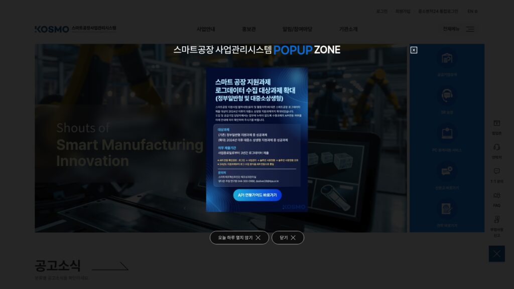 wwwsmart factorykr