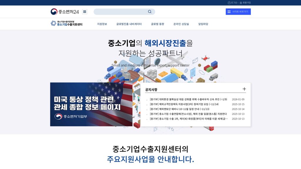 wwwsmesgokrexportcenter