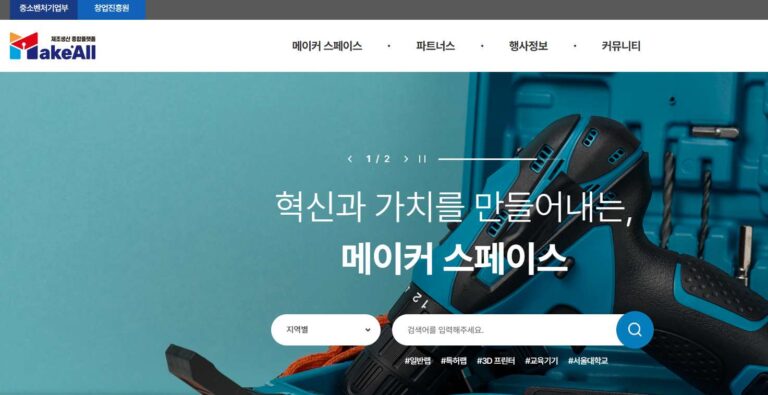 메이크올