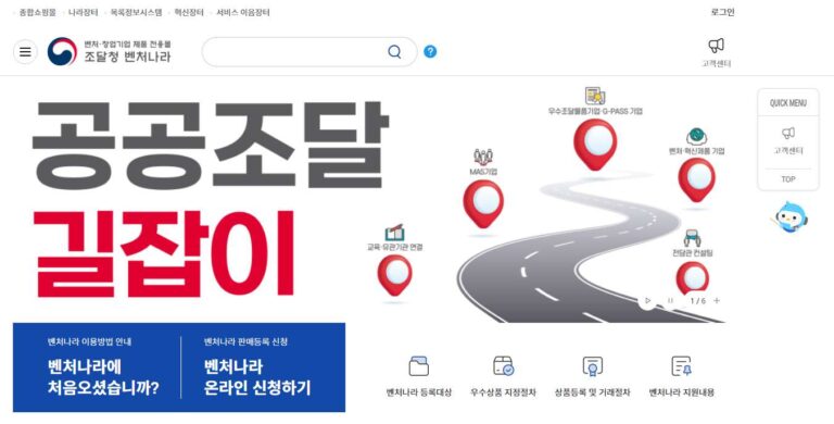 벤처나라