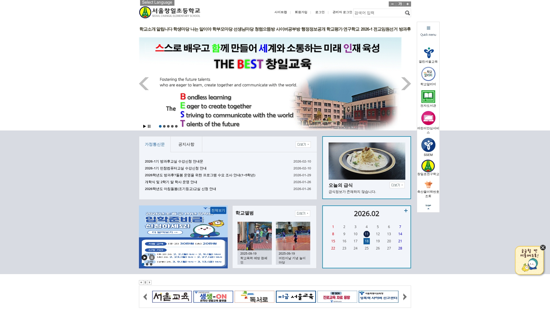 서울창일고등학교 공식 홈페이지