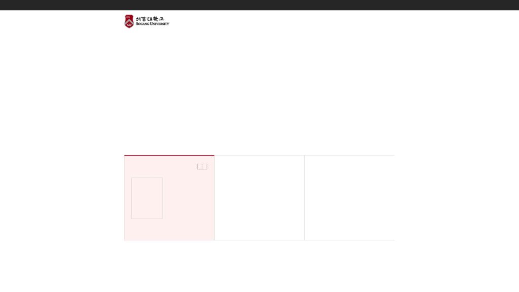 서강대학교 화공생명공학과