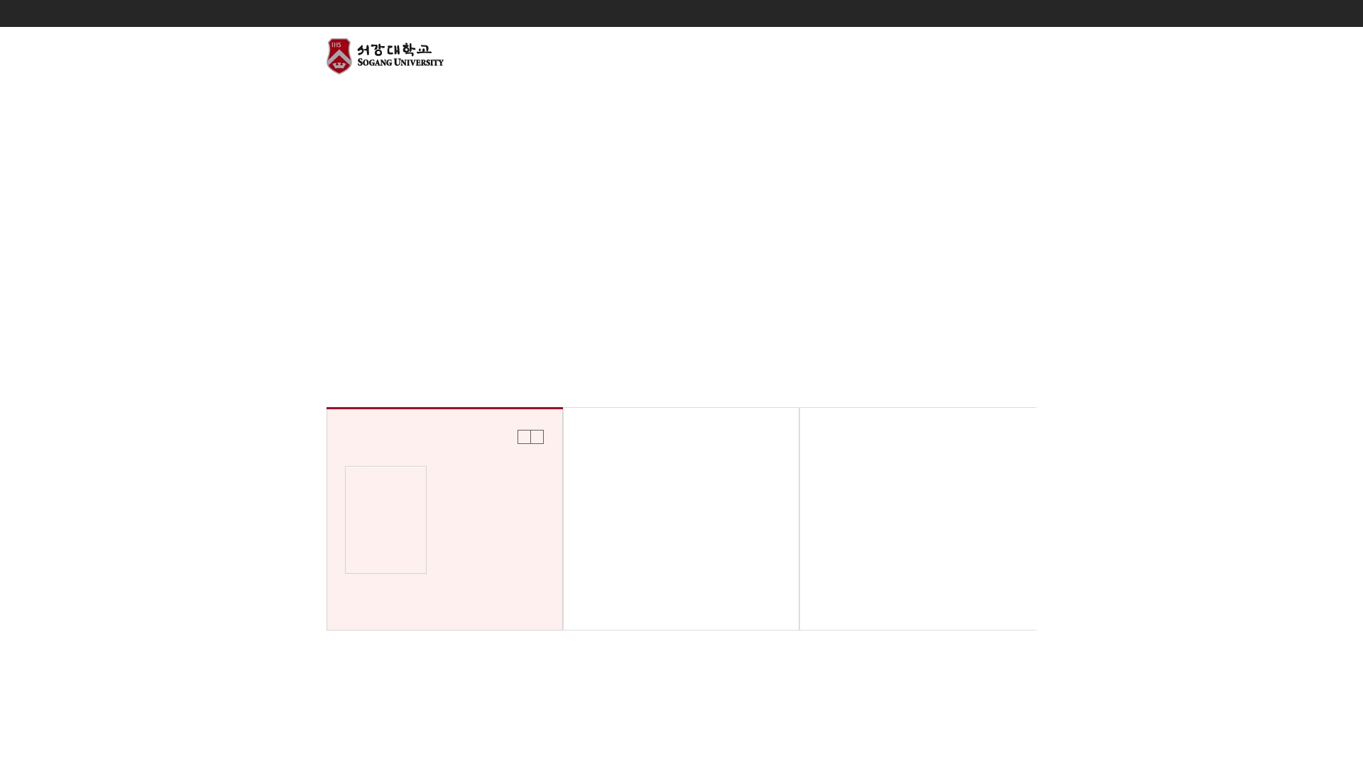서강대학교 화공생명공학과 연구센터