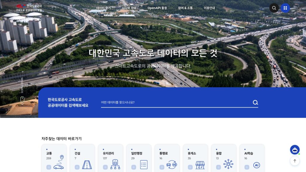 한국도로공사 고속도로 공공데이터 포털 OPEN API 자세히보기 17 한국도로공사 고속도로 공공데이터 포털