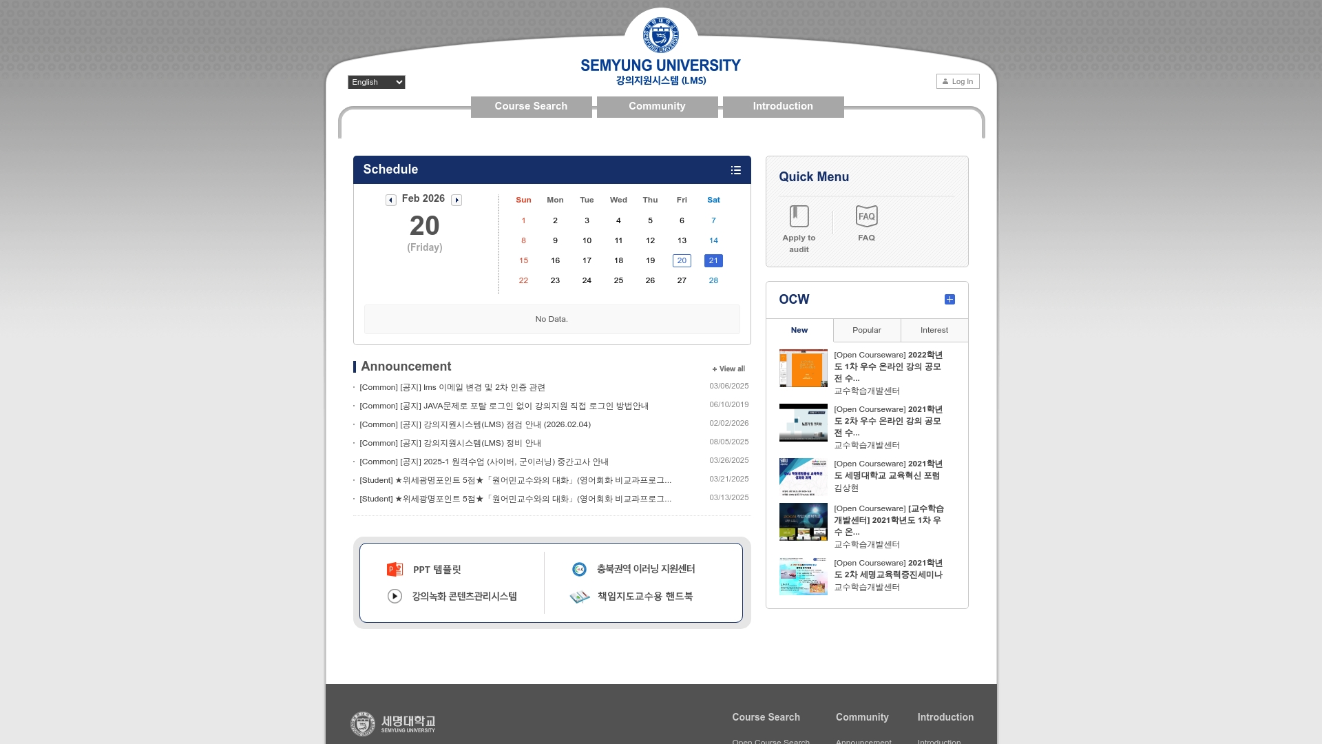 세명대학교 강의지원시스템 로그인