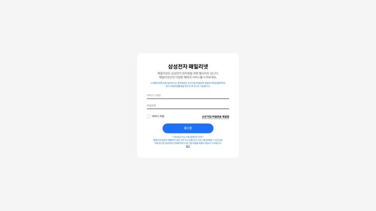 삼성전자 패밀리몰