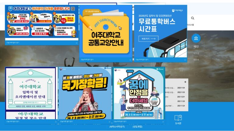 여주대학교
