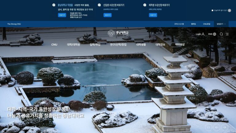 충남대학교