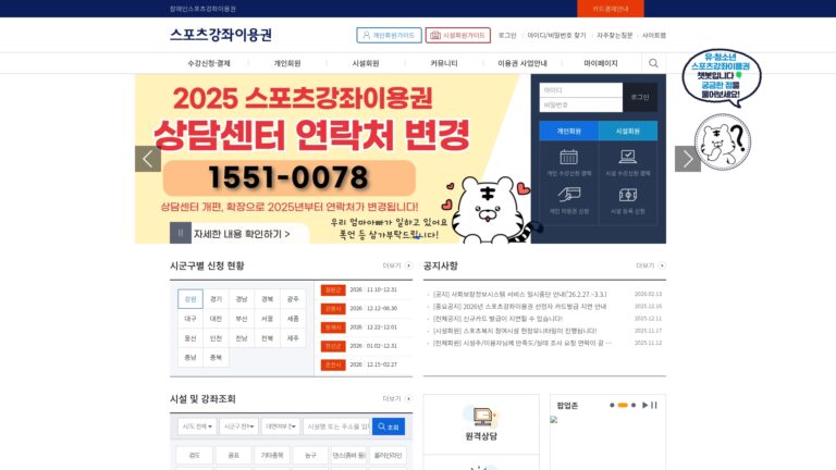 스포츠바우처