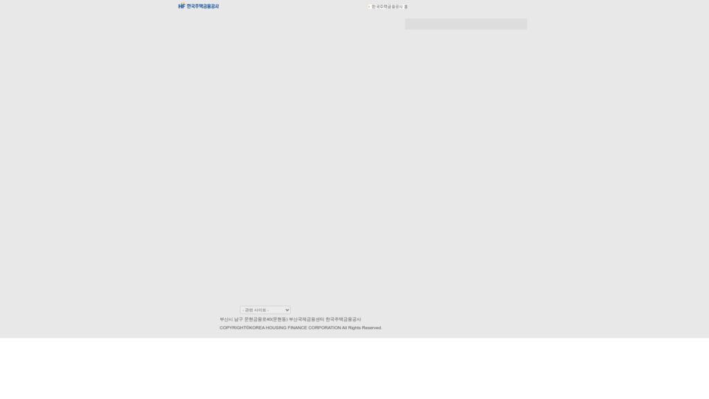한국주택금융공사 고객센터