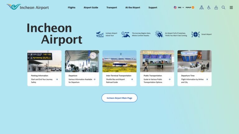 인천국제공항