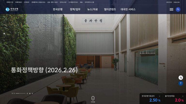 한국은행