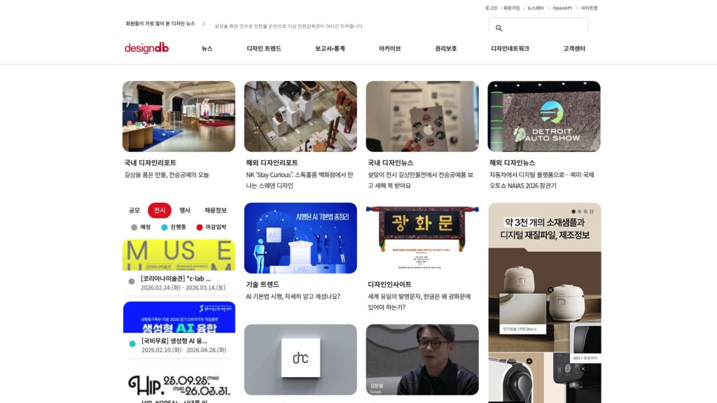 디자인디비 홈페이지 바로가기 9 디자인디비