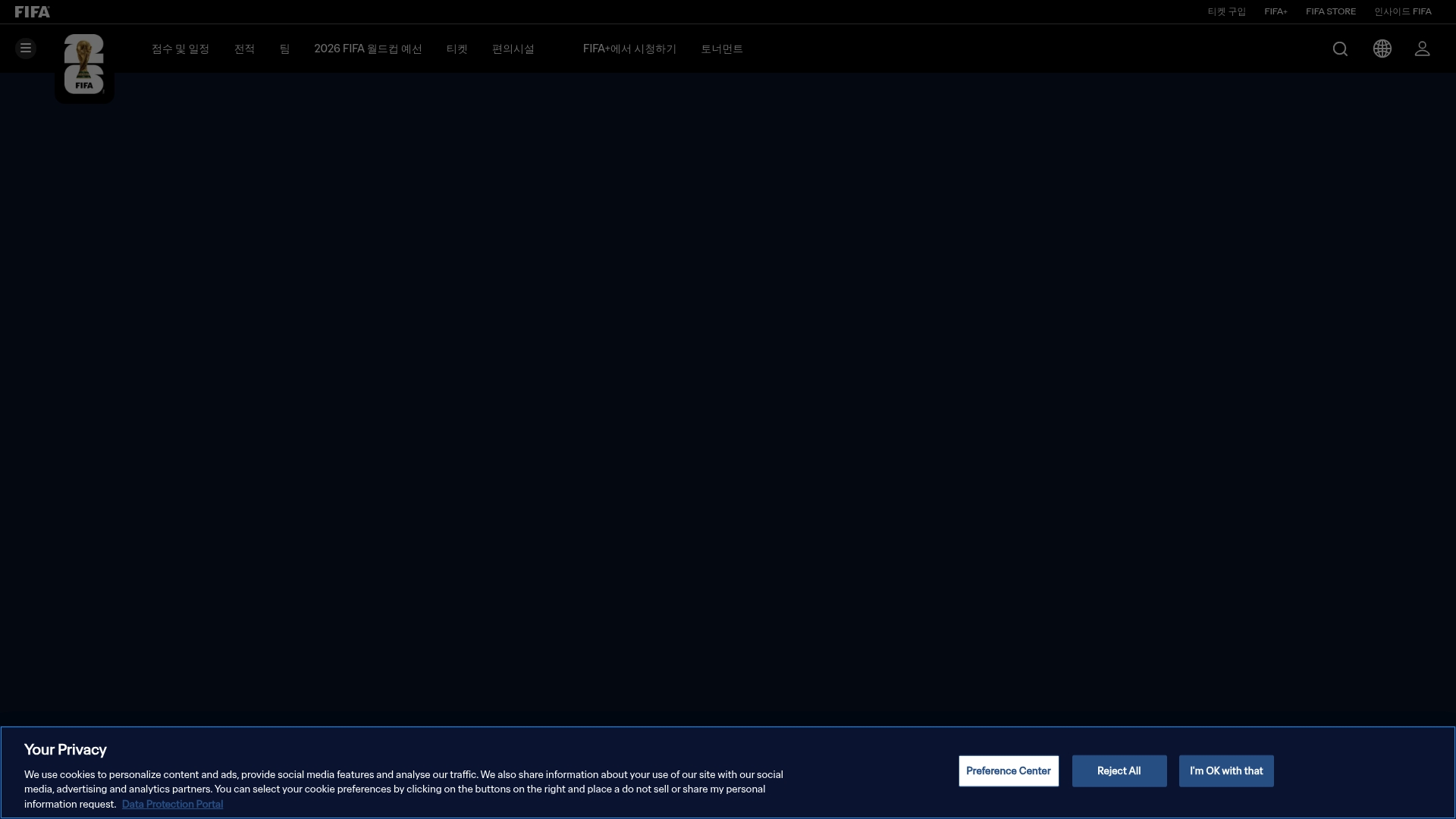 월드컵 2026 일정 홈페이지